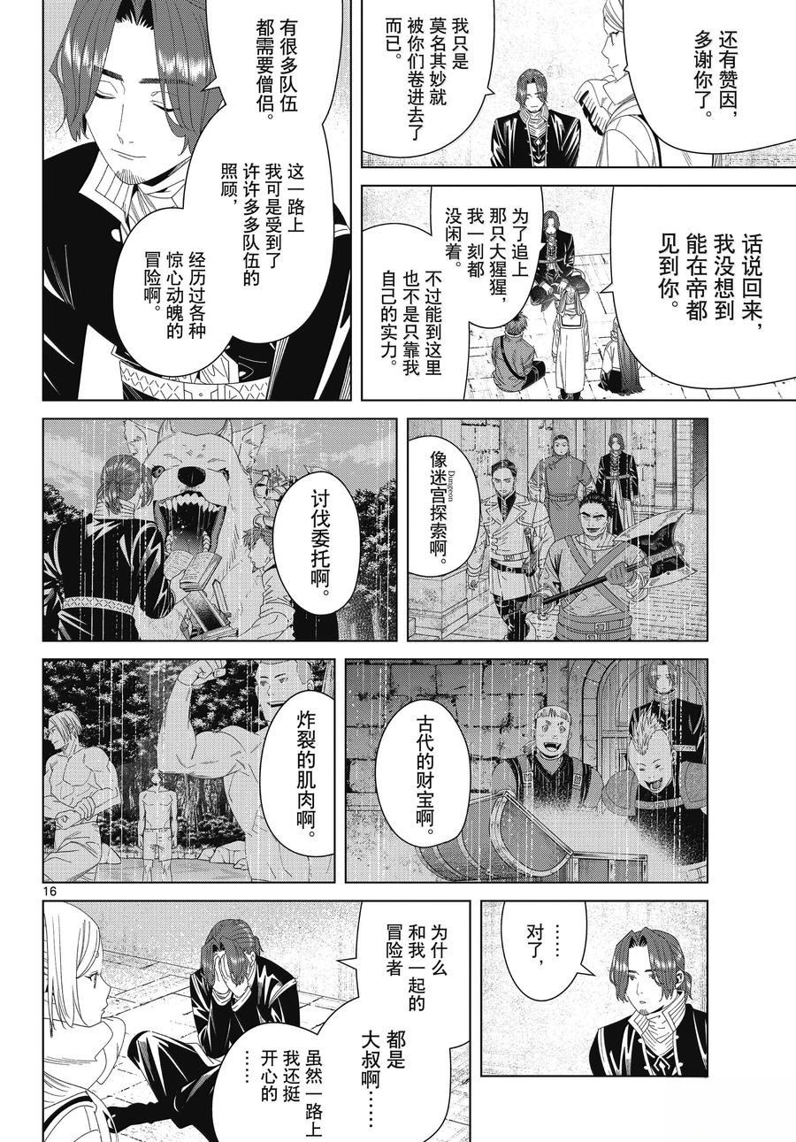 第16页