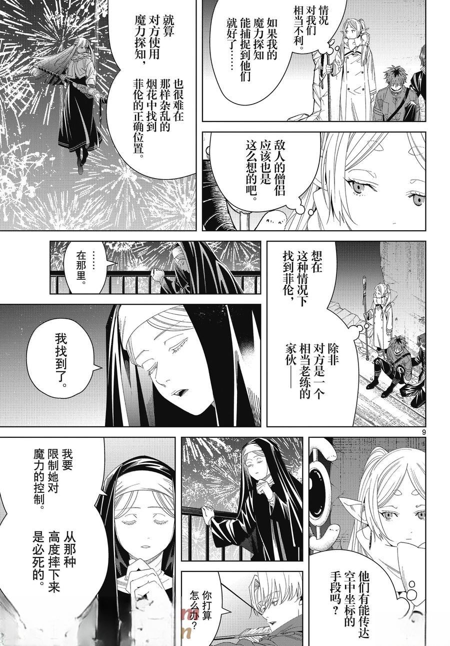 第9页