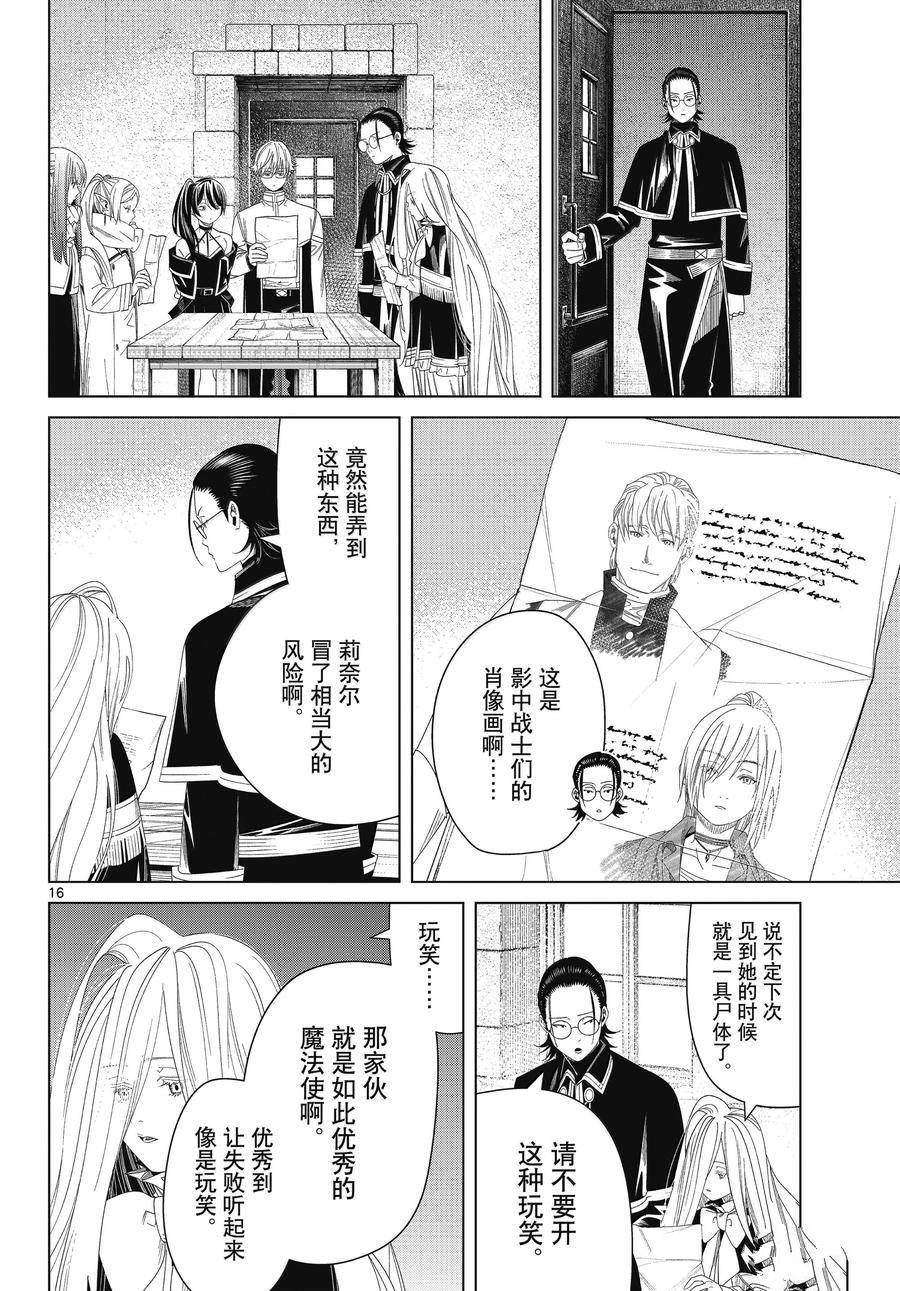 第16页