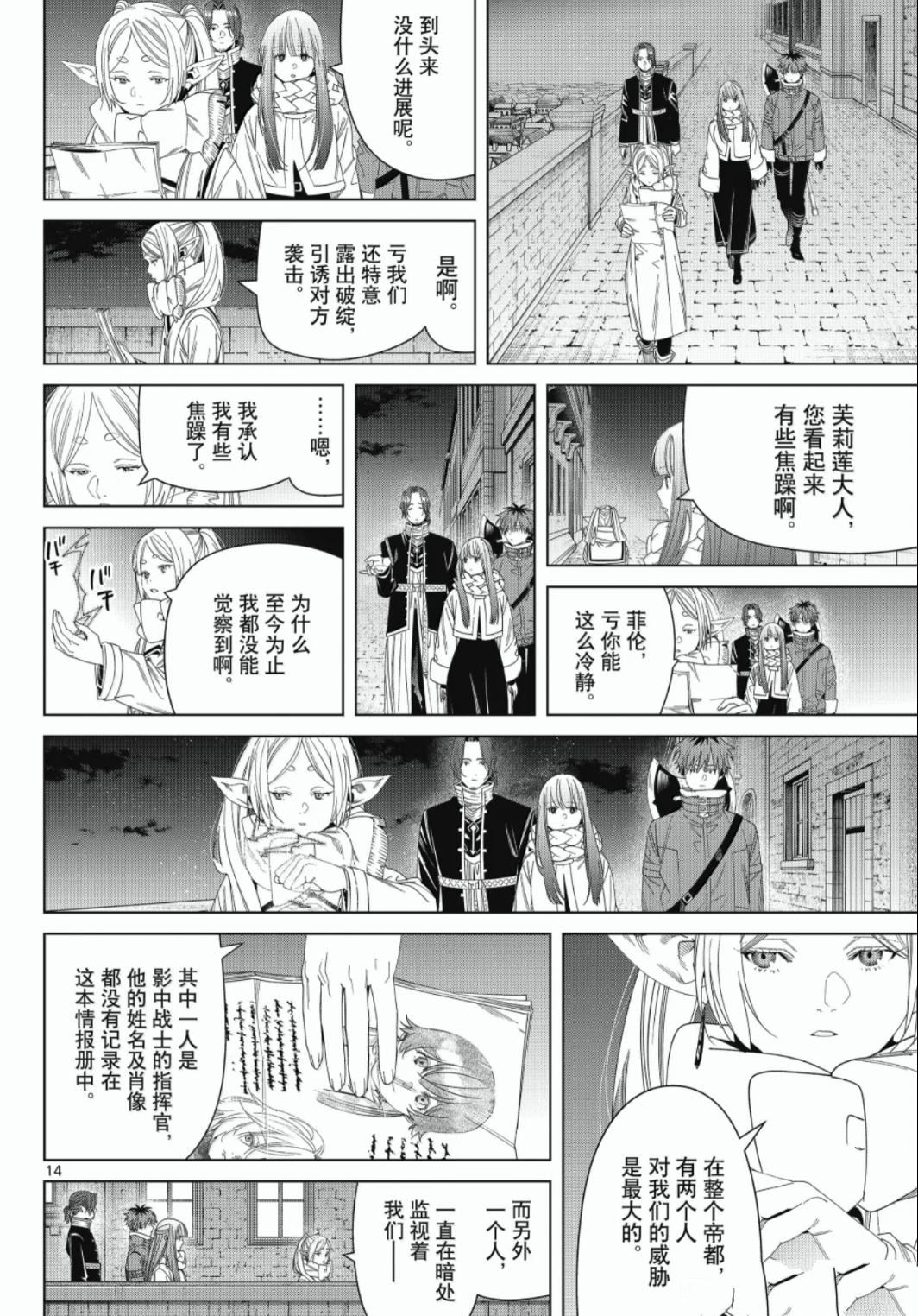 第14页
