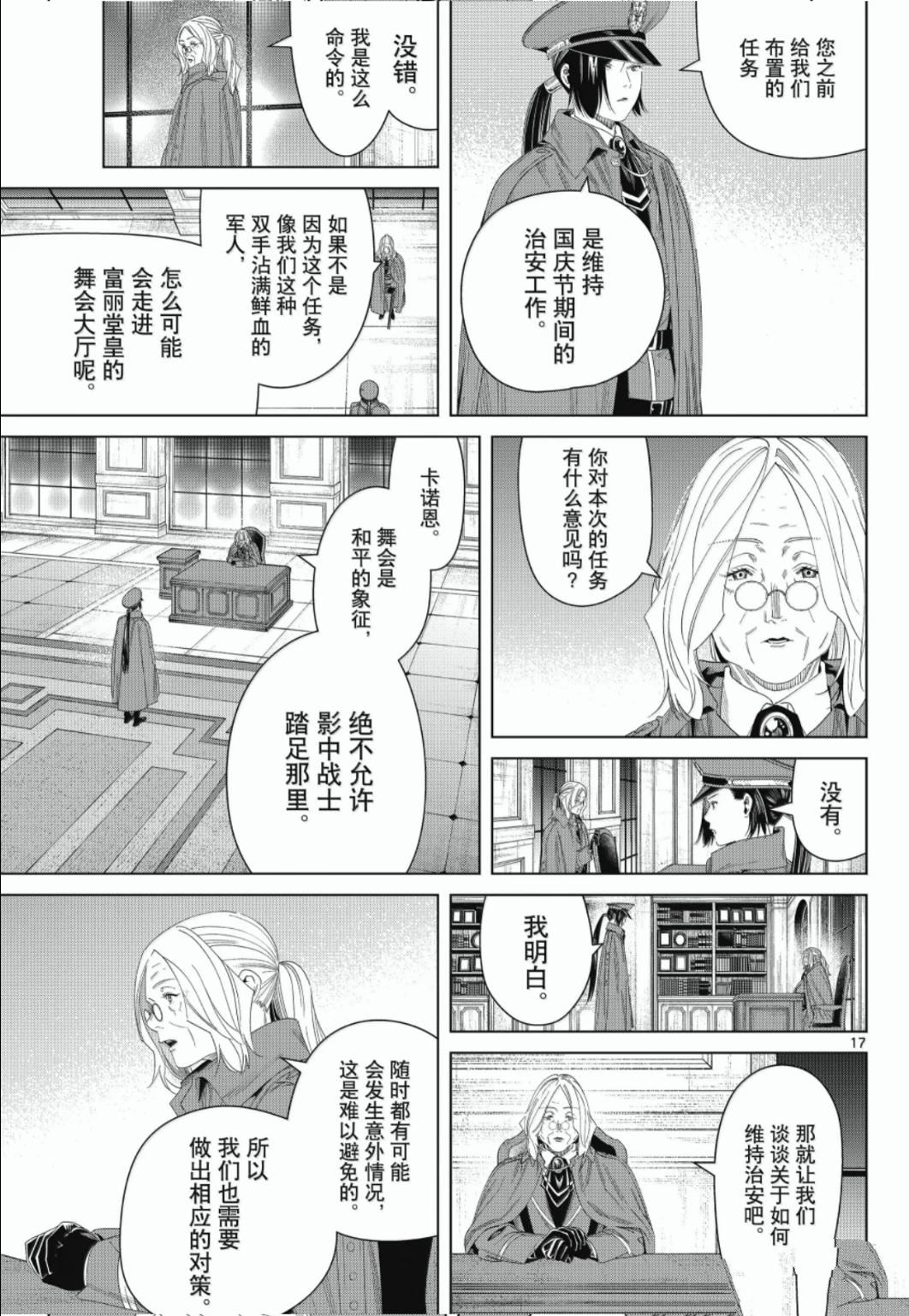 第17页