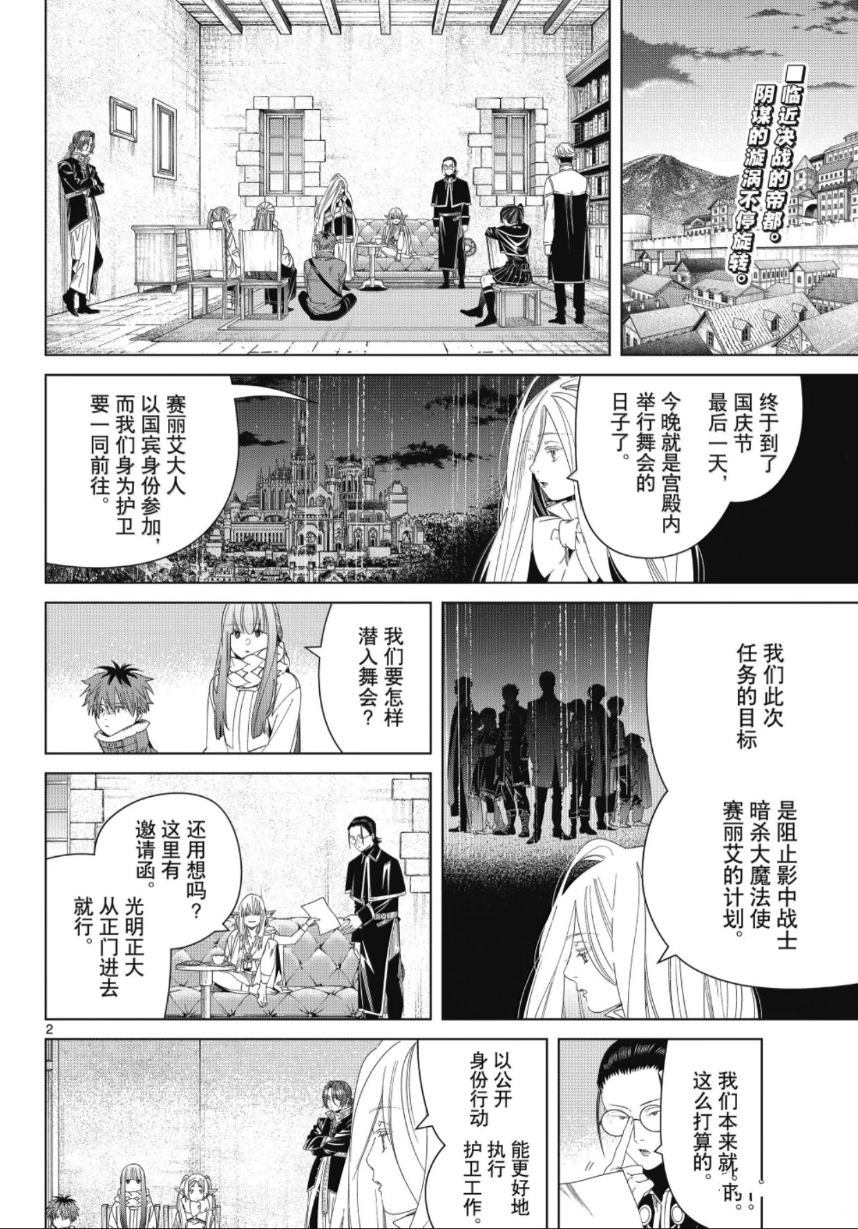 第2页