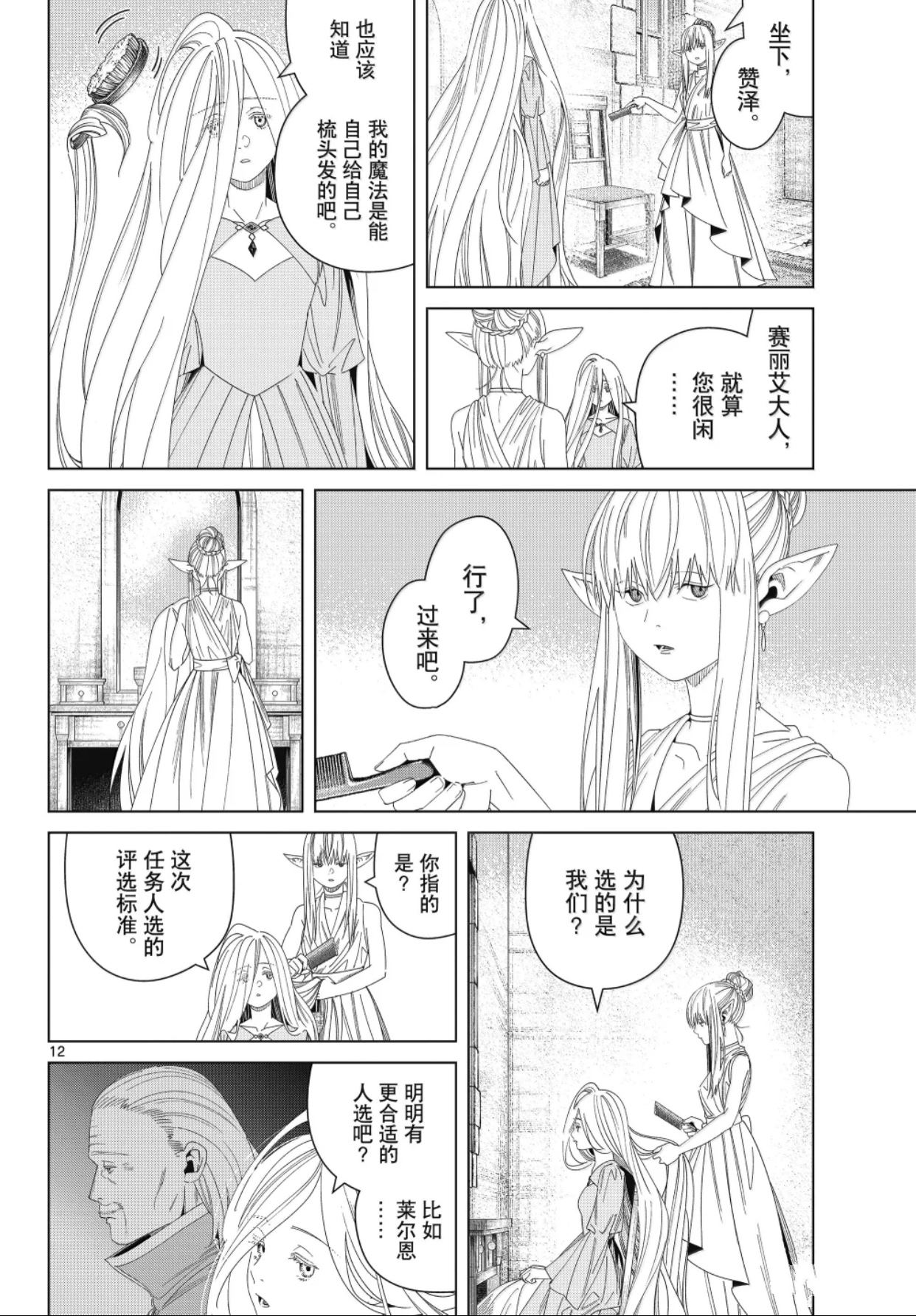 第12页