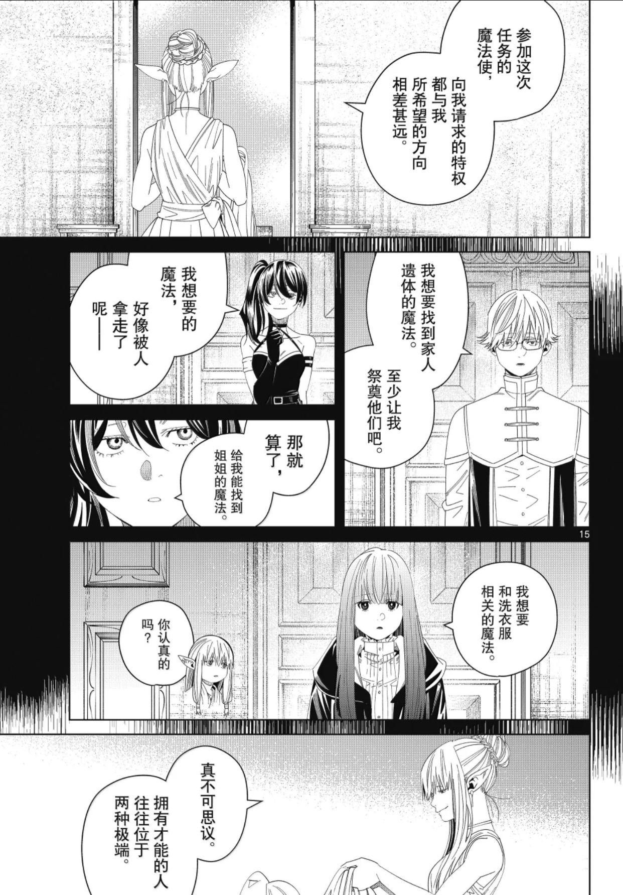 第15页