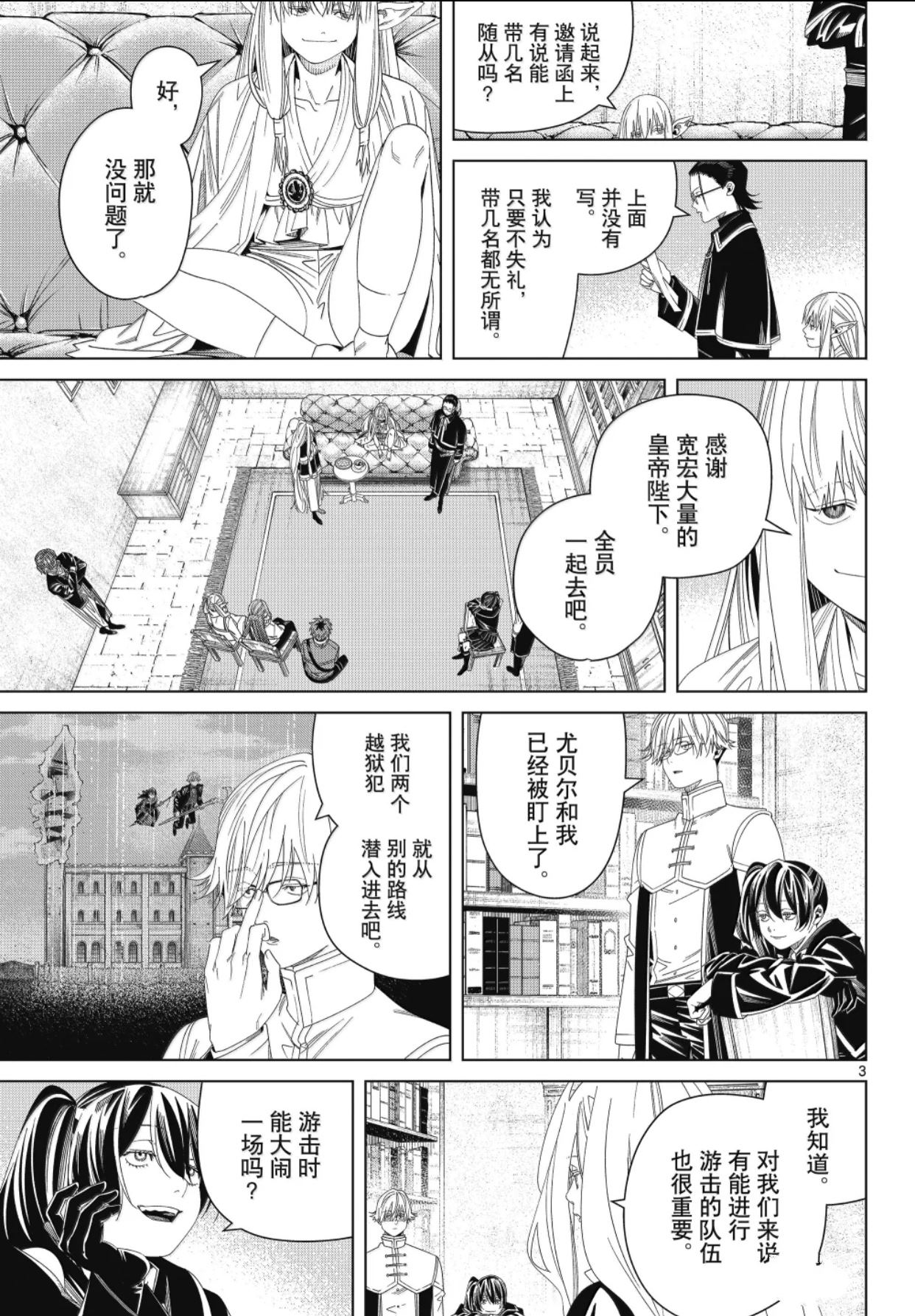 第3页