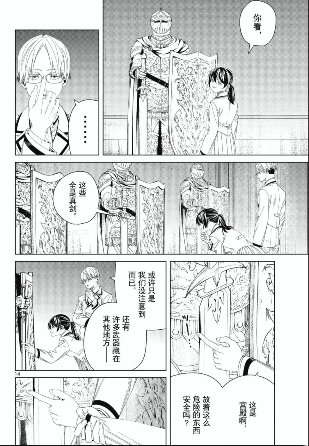 第14页