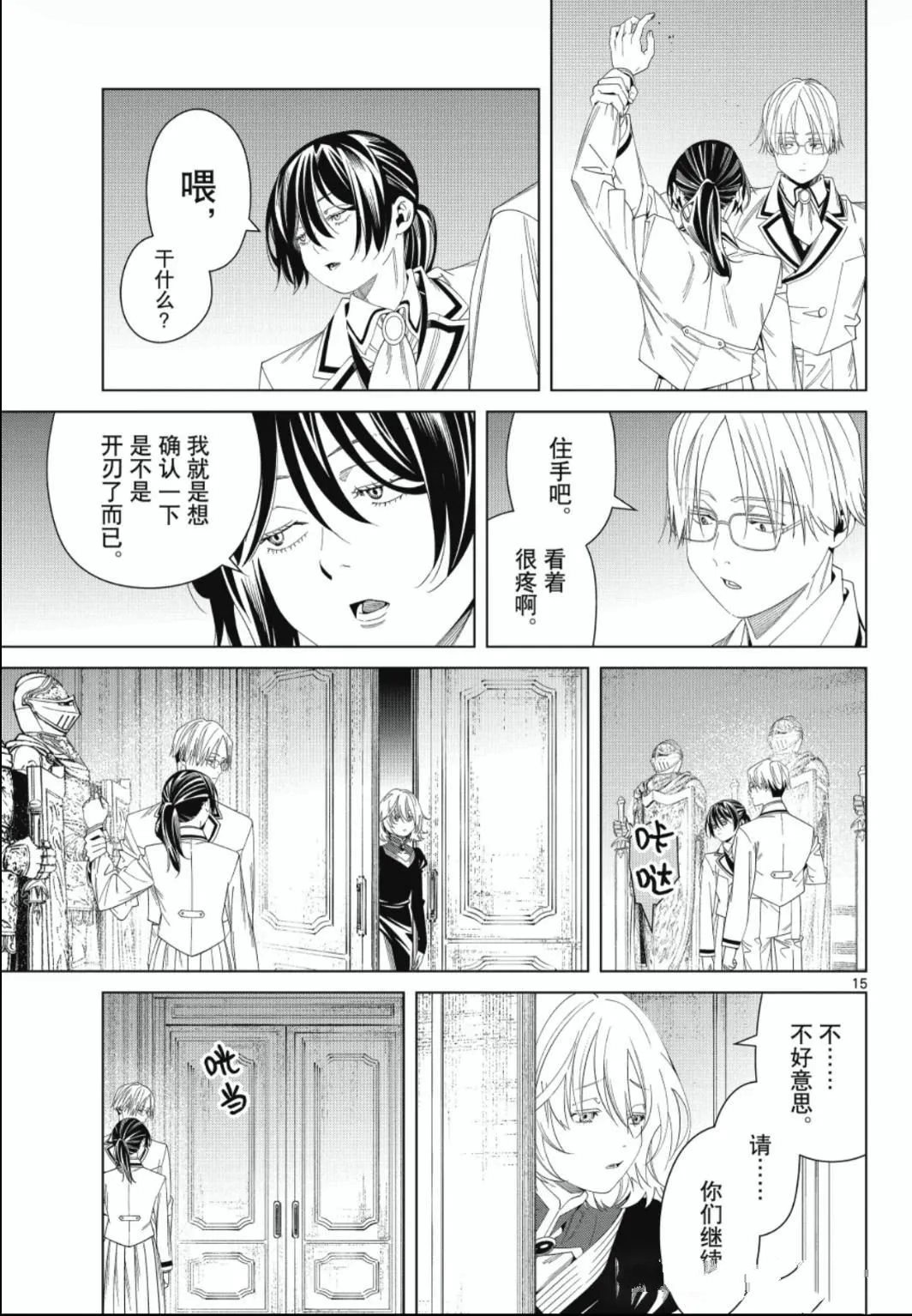 第15页