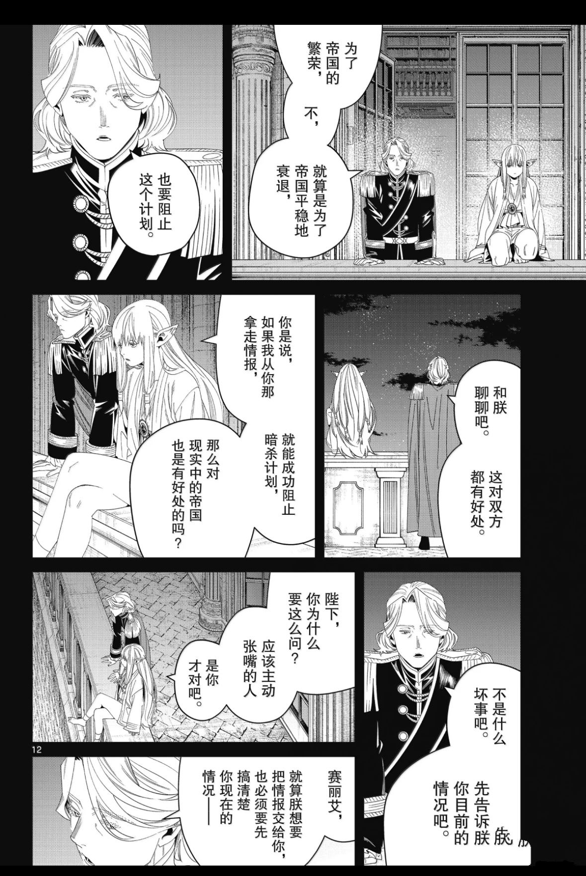 第12页