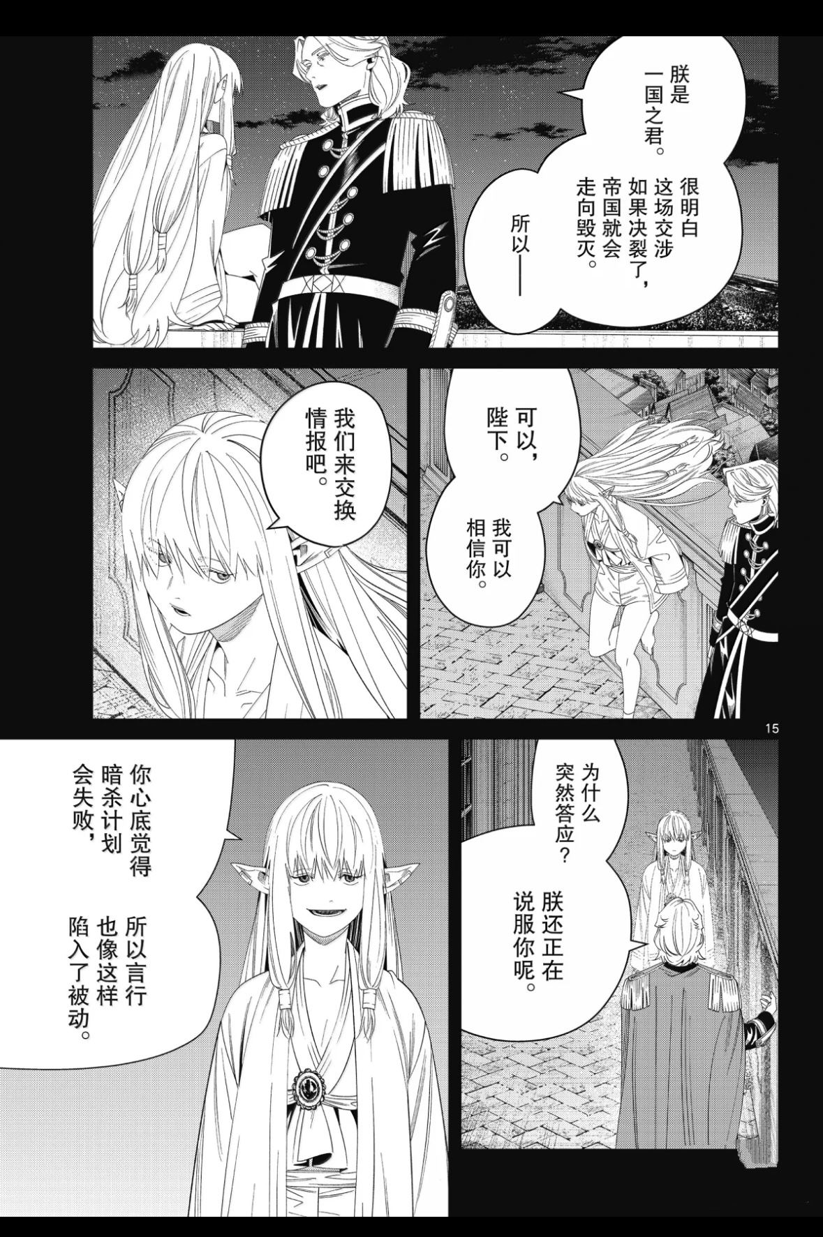 第15页