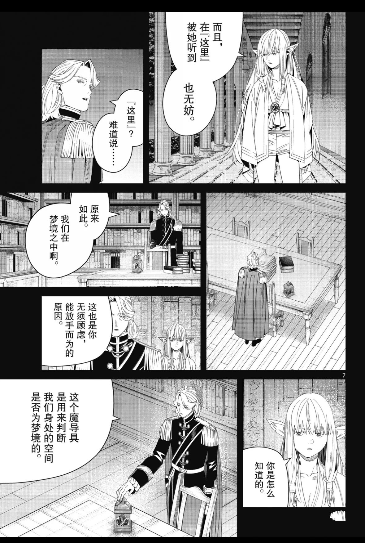 第7页