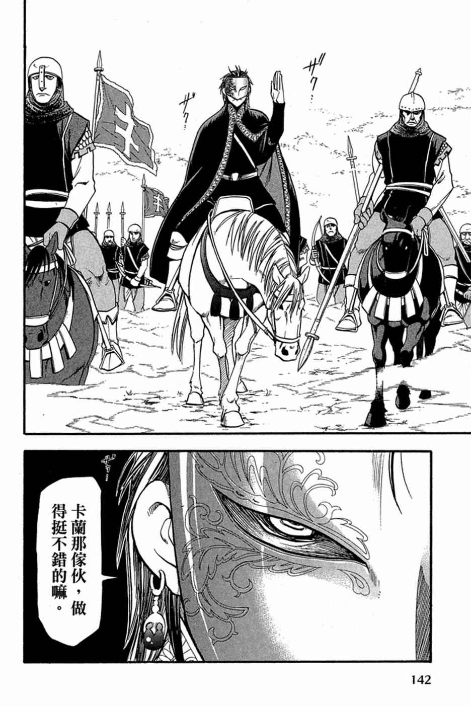 第144页