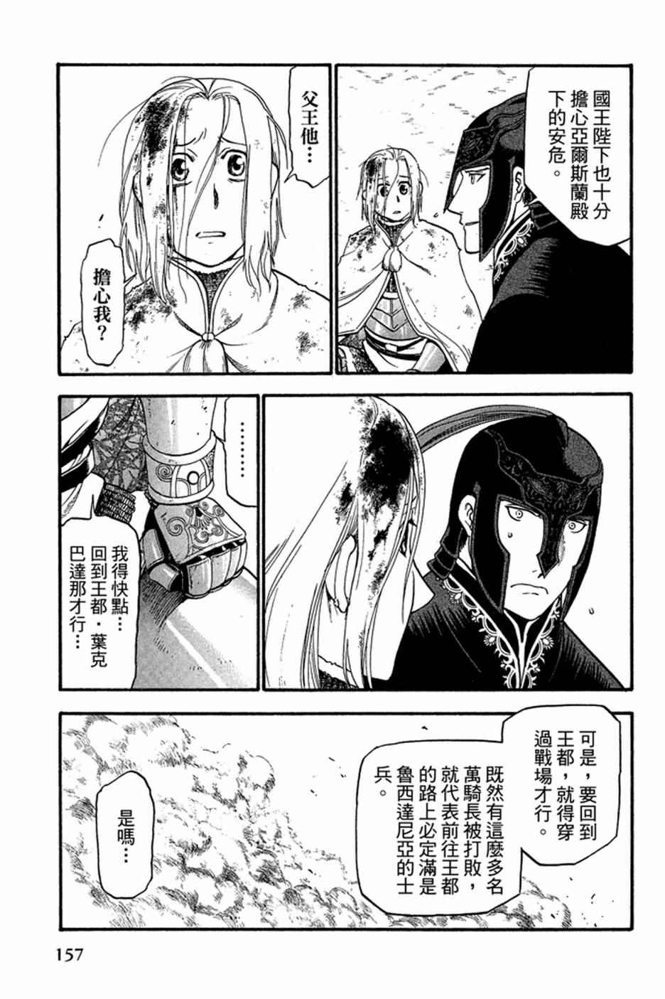 第159页
