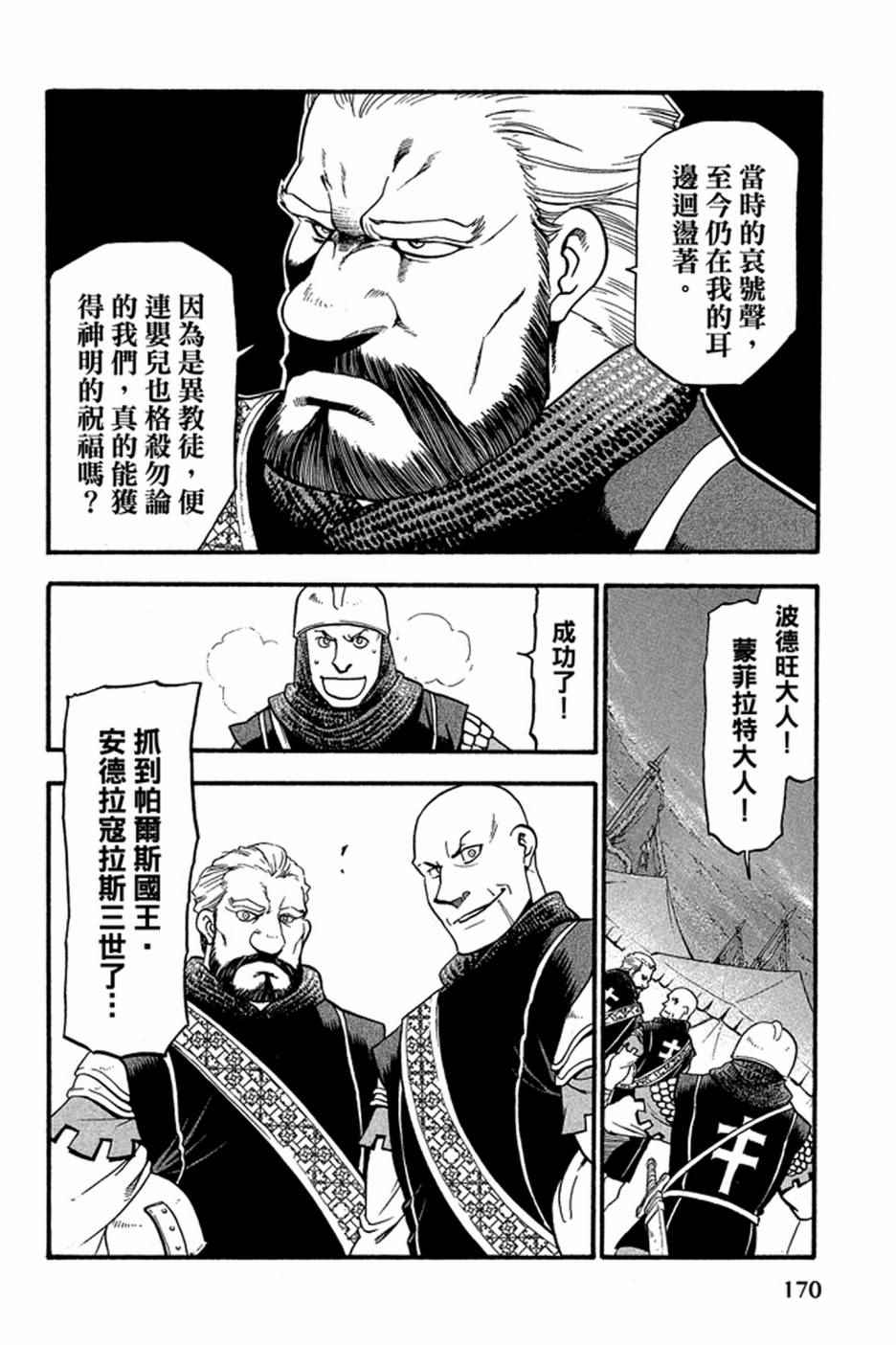 第172页