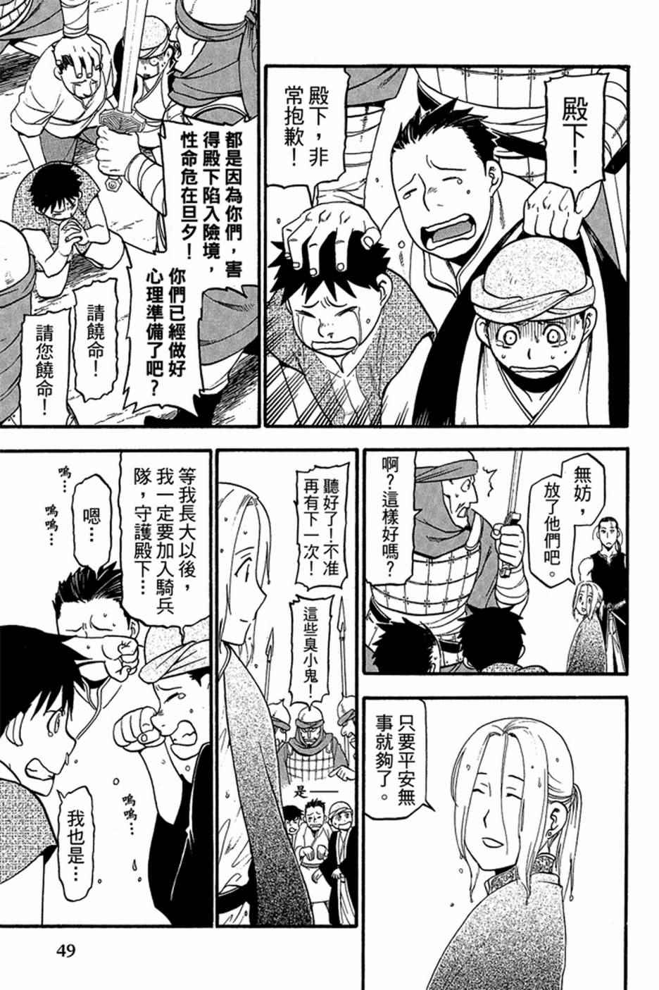 第51页