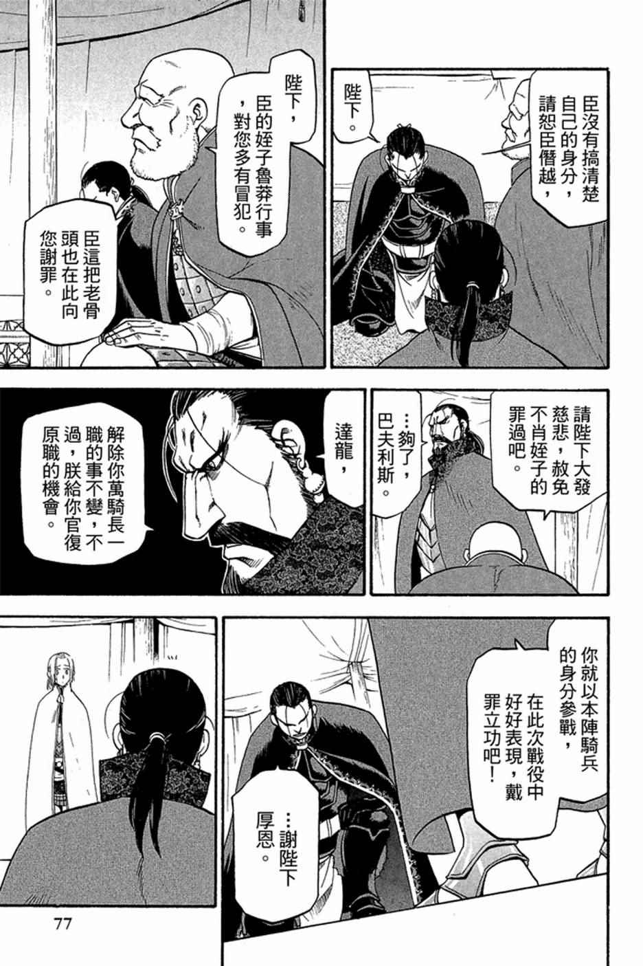 第79页