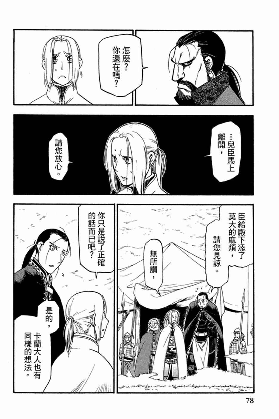 第80页