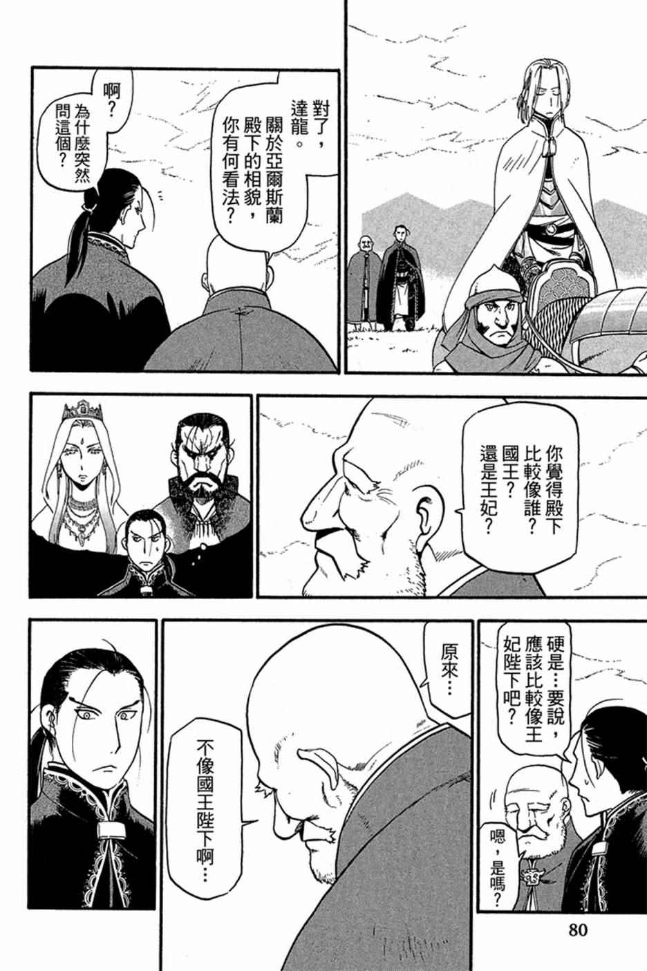 第82页