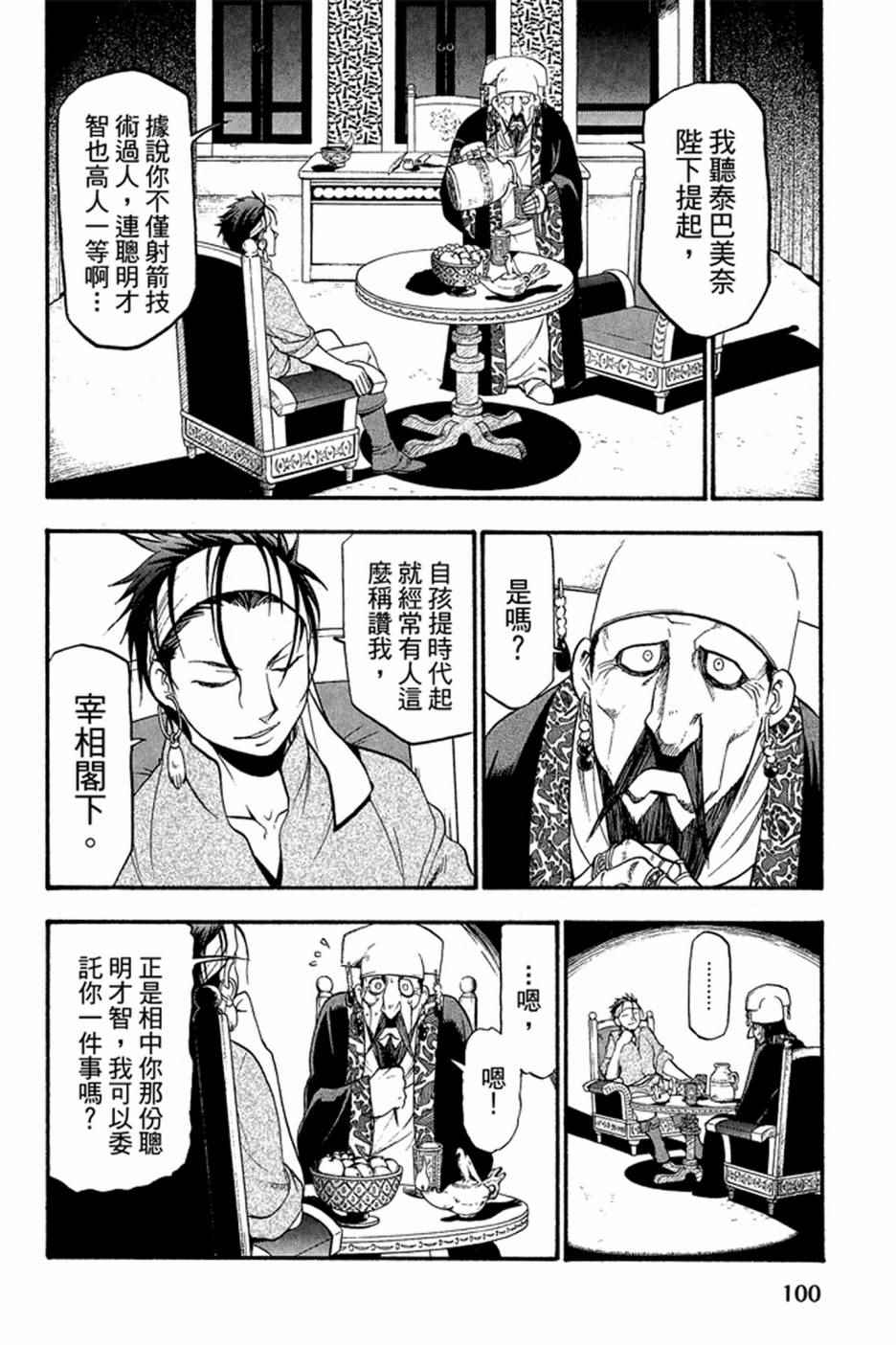 第102页
