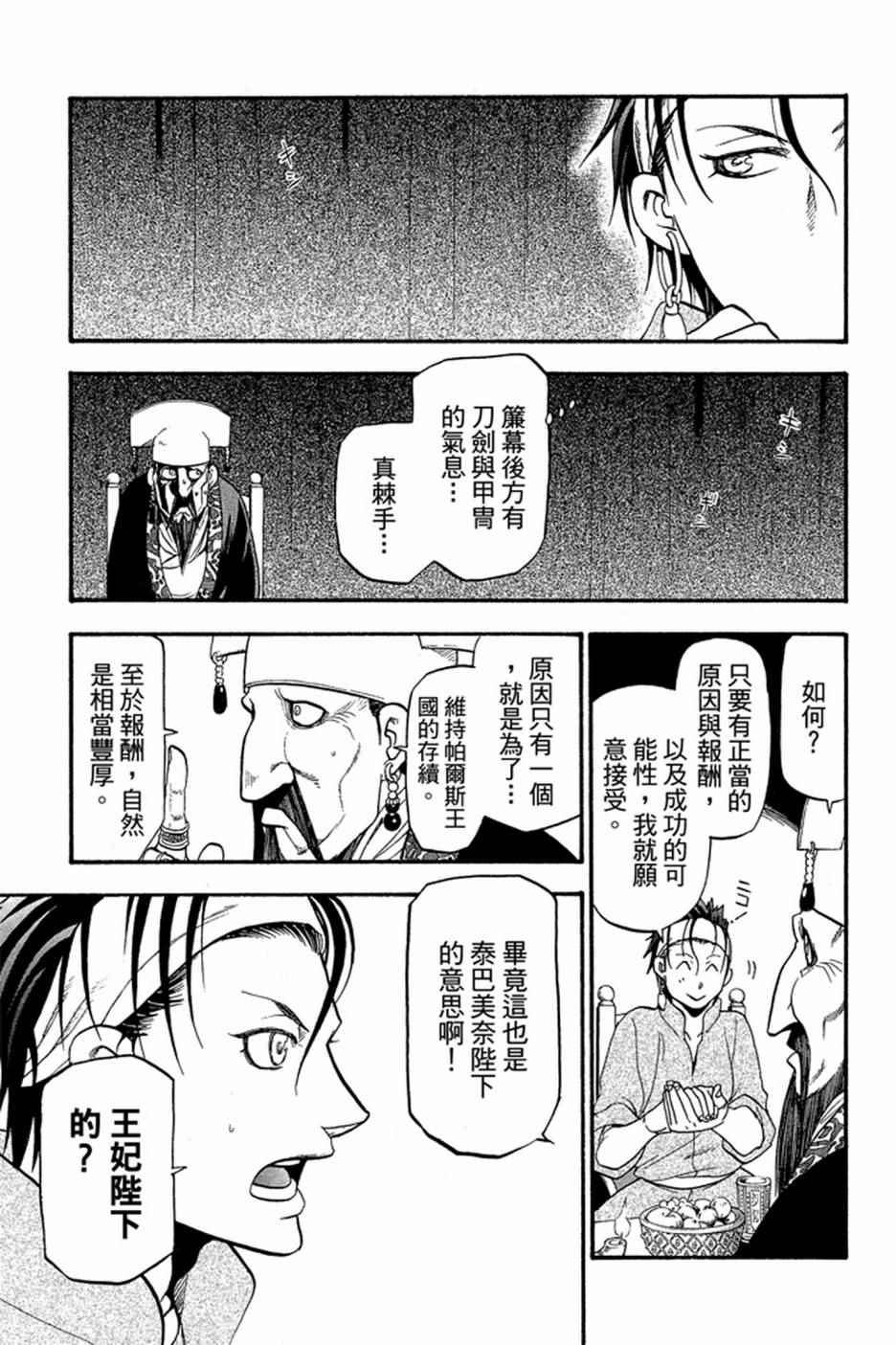 第103页