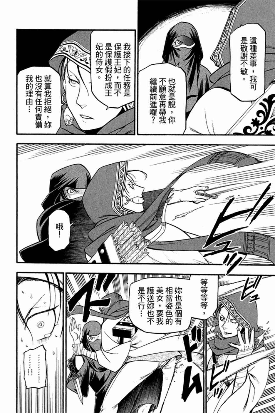 第110页