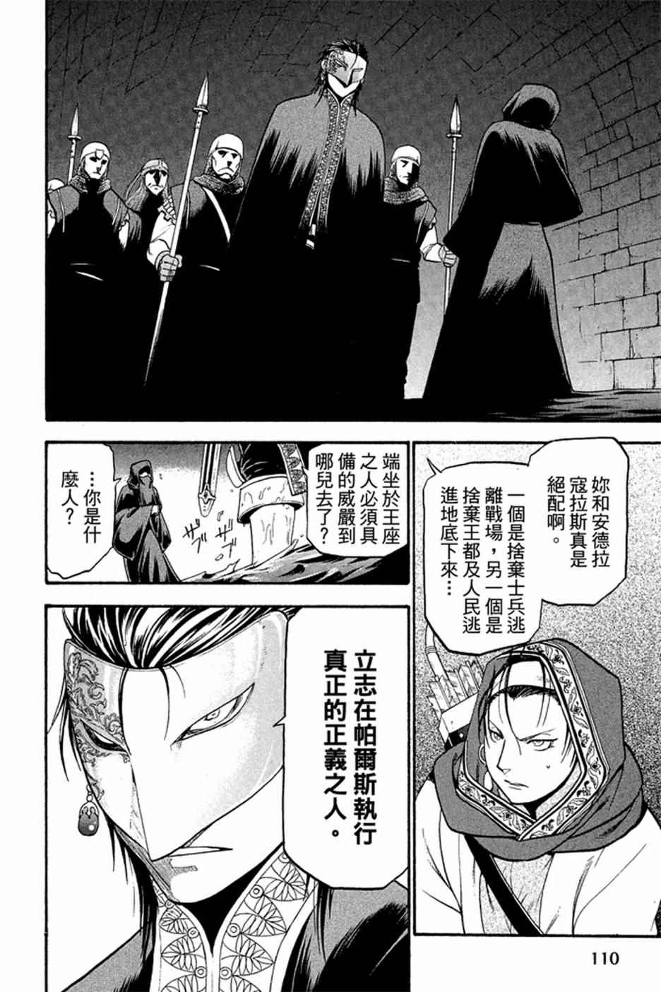 第112页