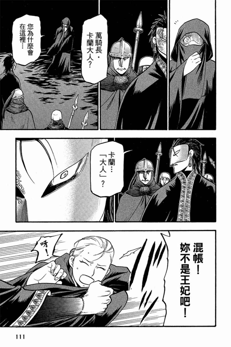 第113页