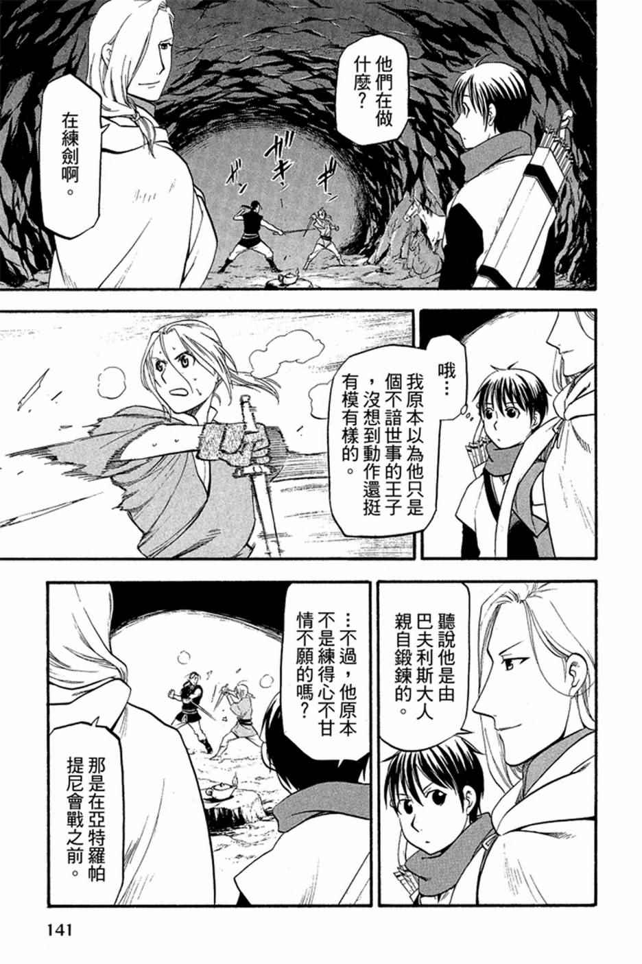 第143页