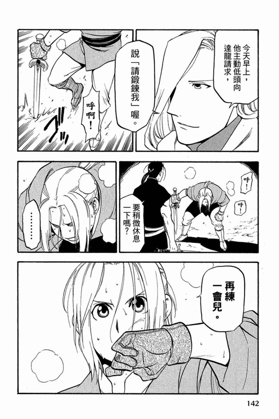 第144页