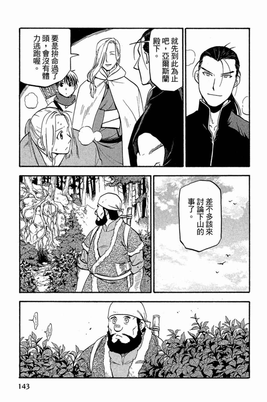 第145页