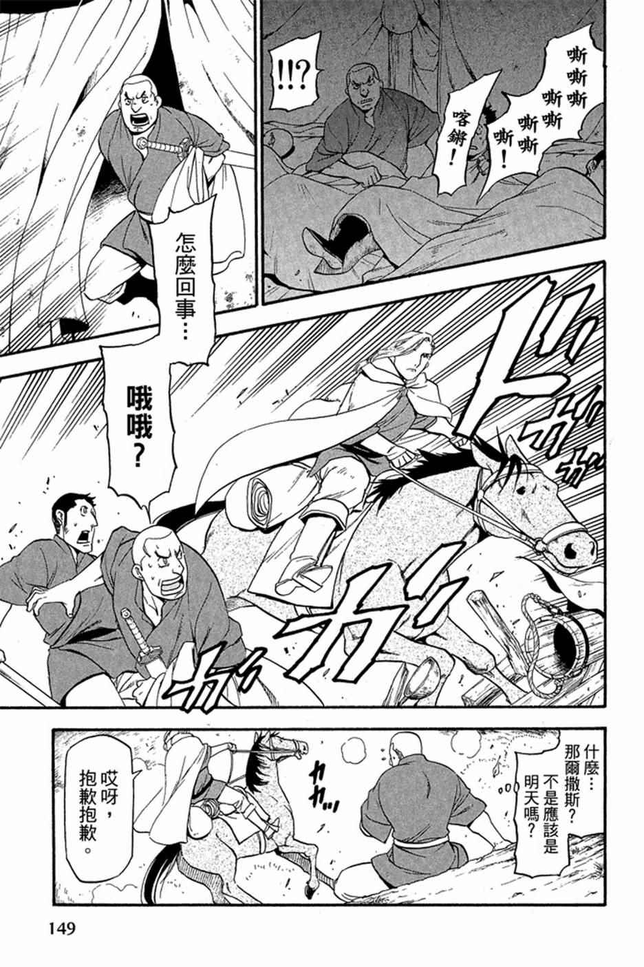 第151页