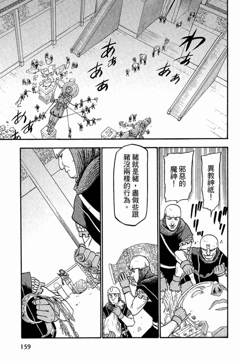 第161页