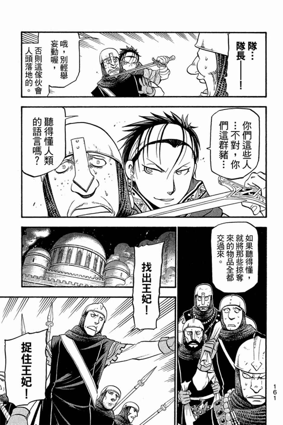 第163页