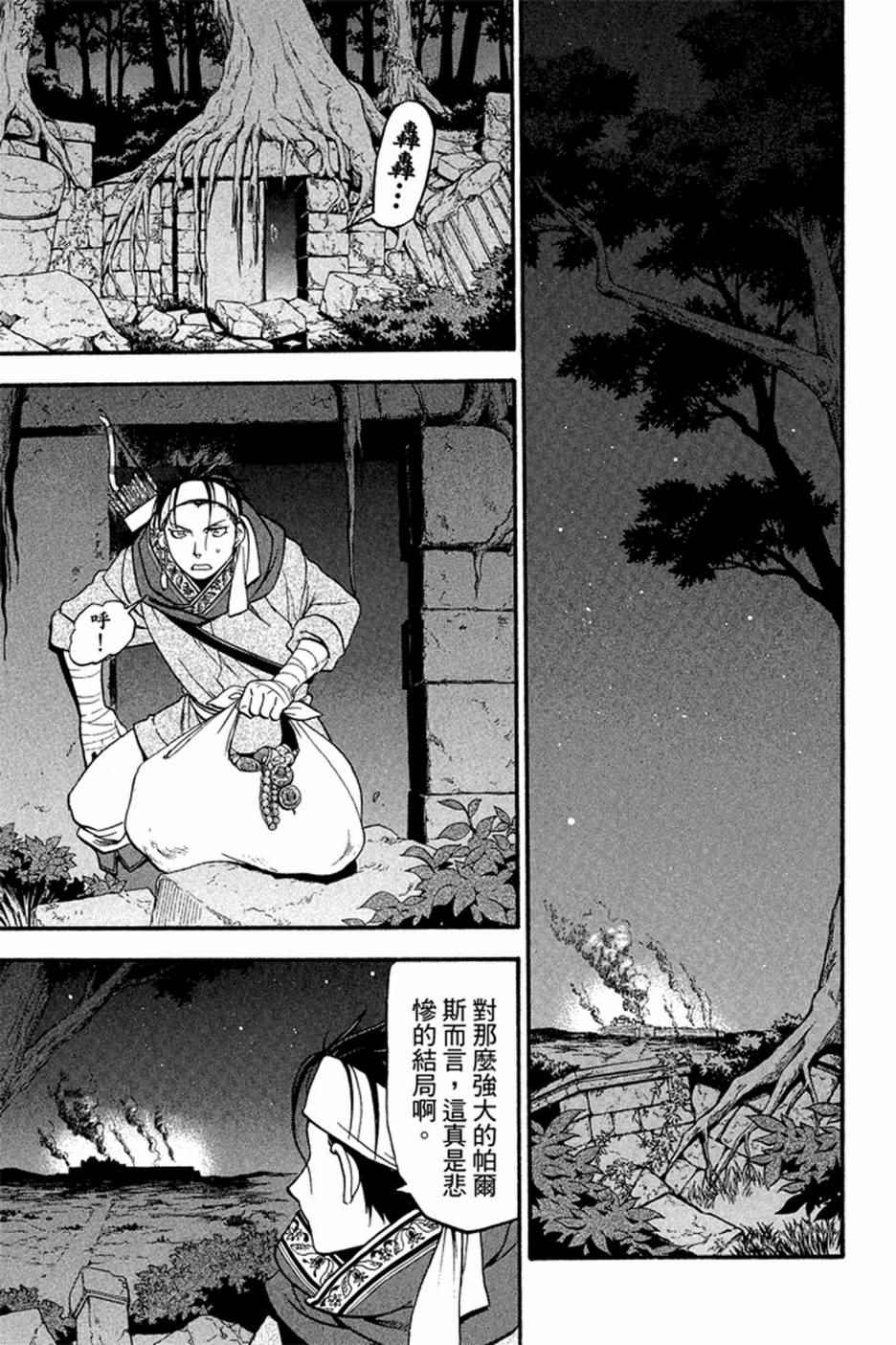 第167页