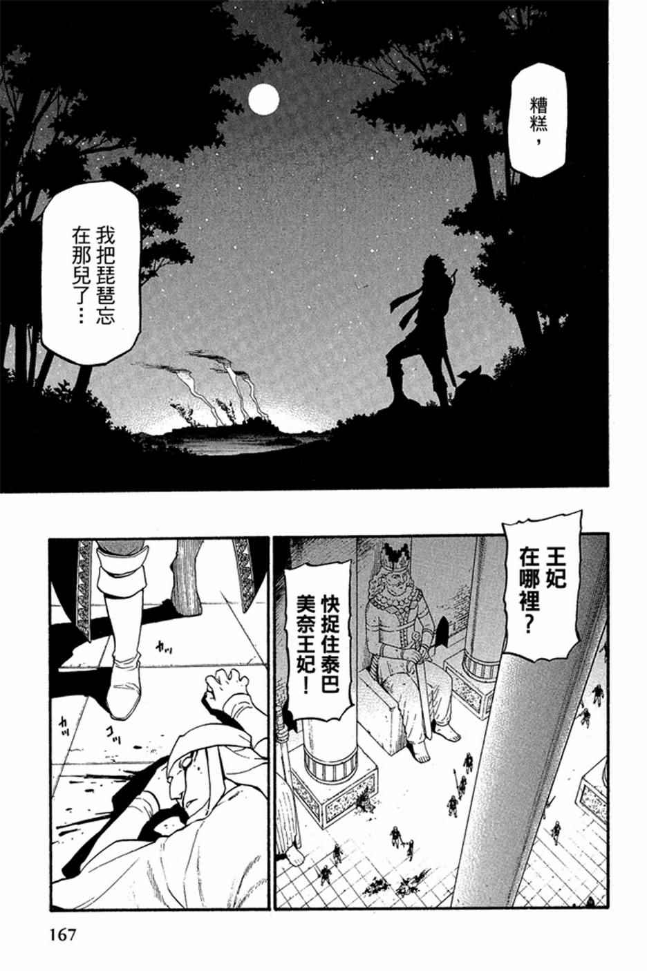 第169页