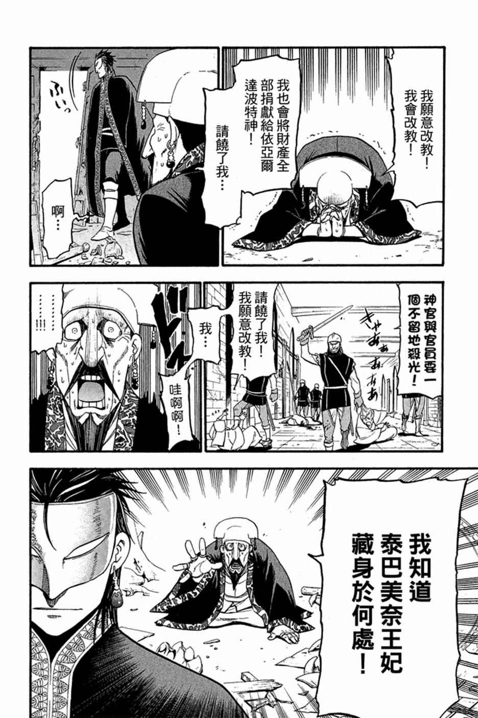 第172页