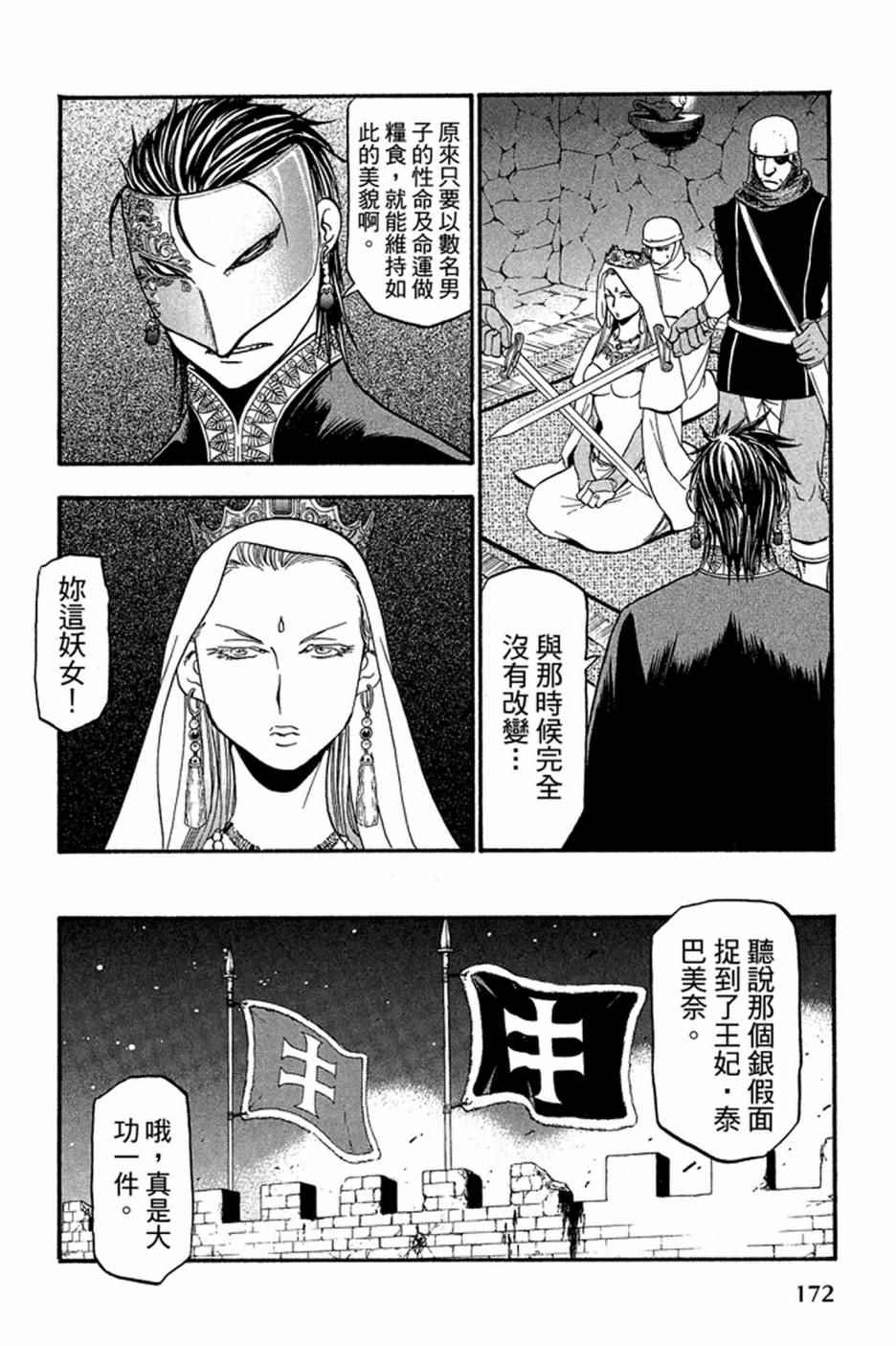 第174页