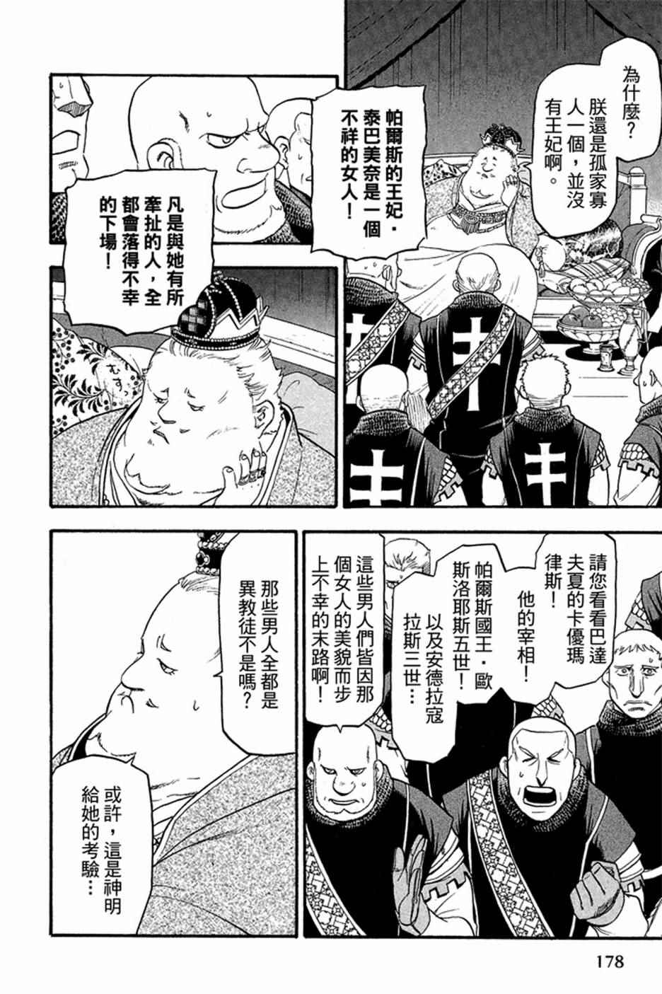 第180页