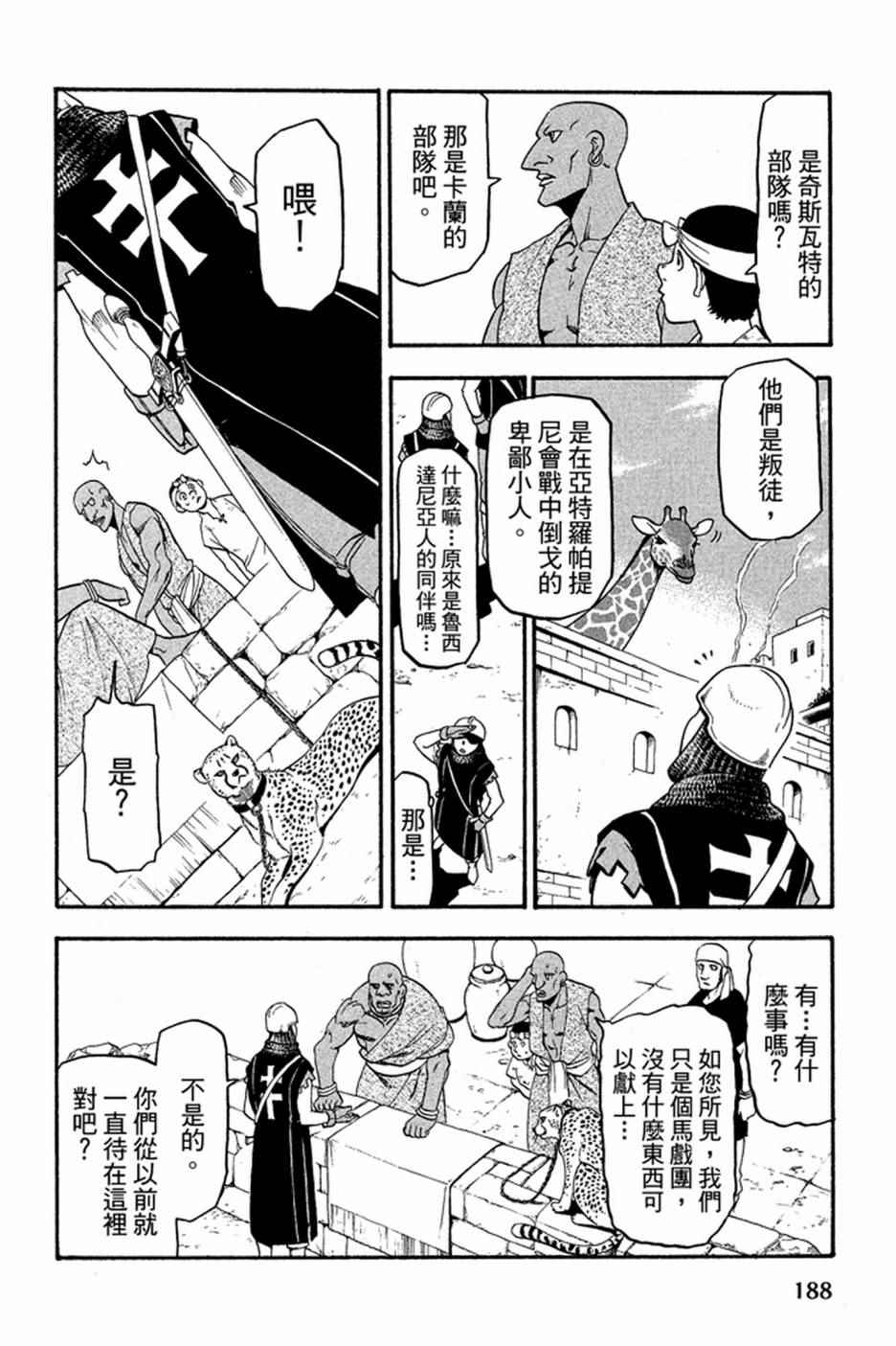 第190页