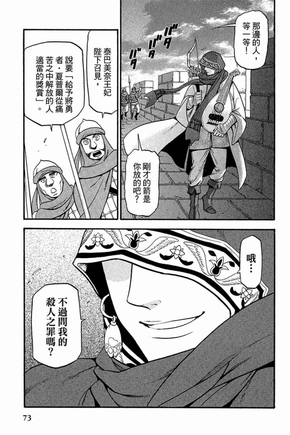 第75页