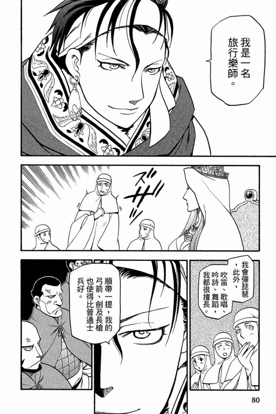 第82页