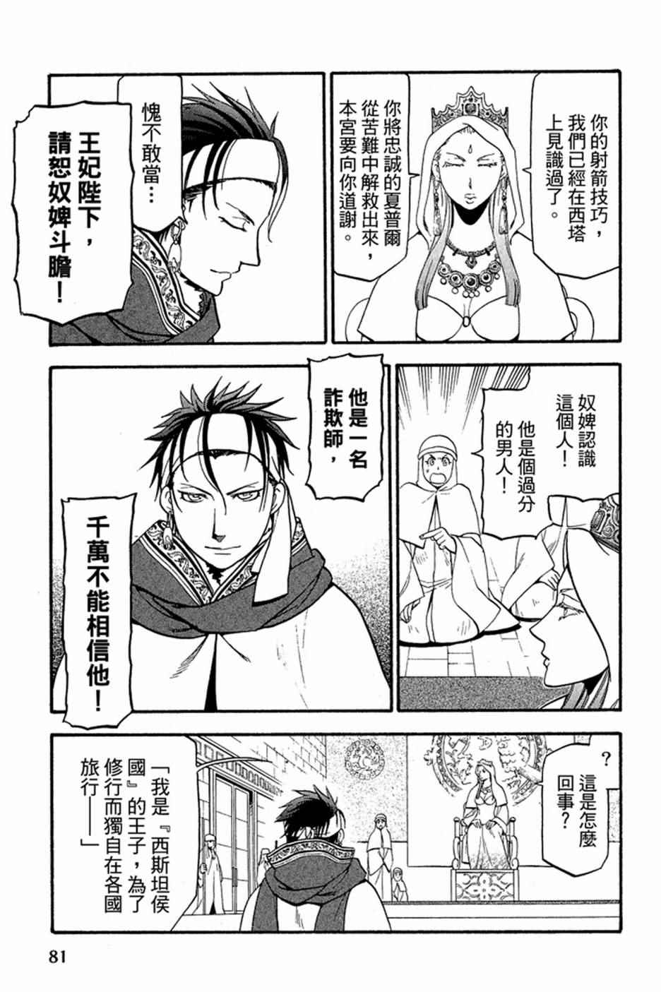 第83页