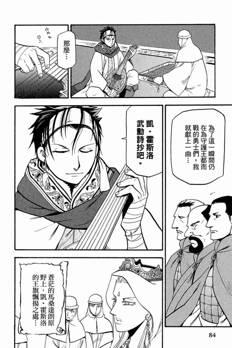 第86页