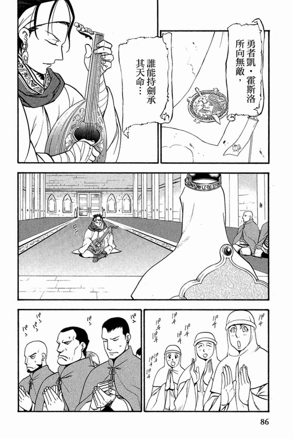 第88页