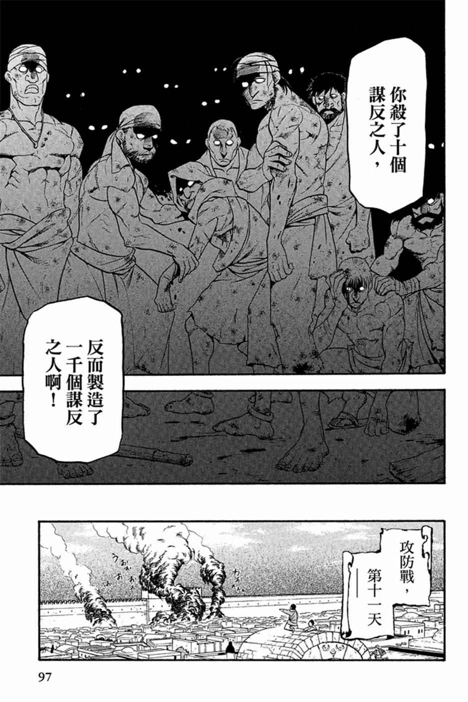 第99页