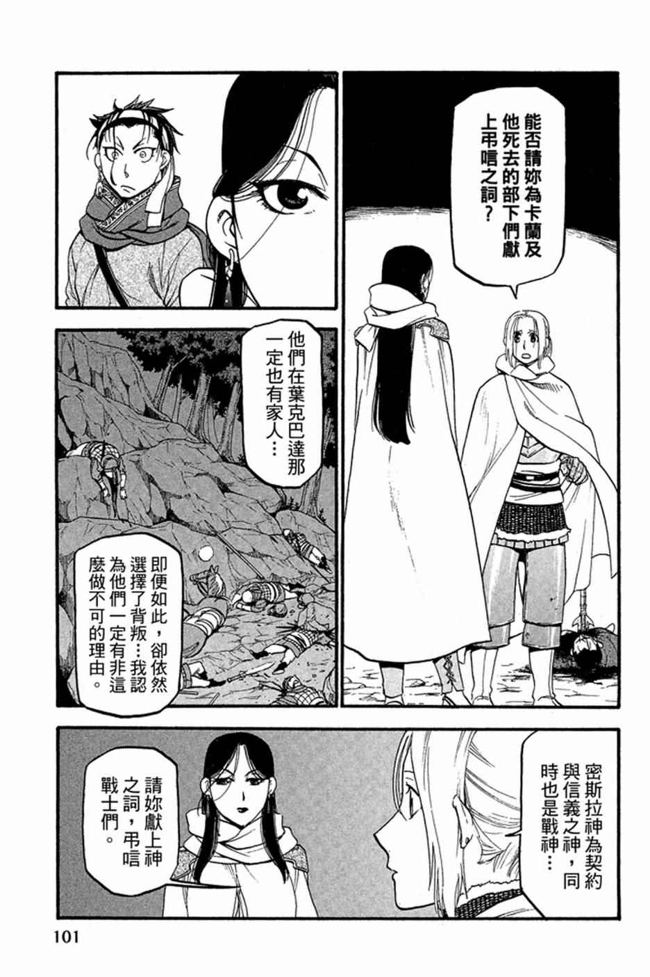 第103页