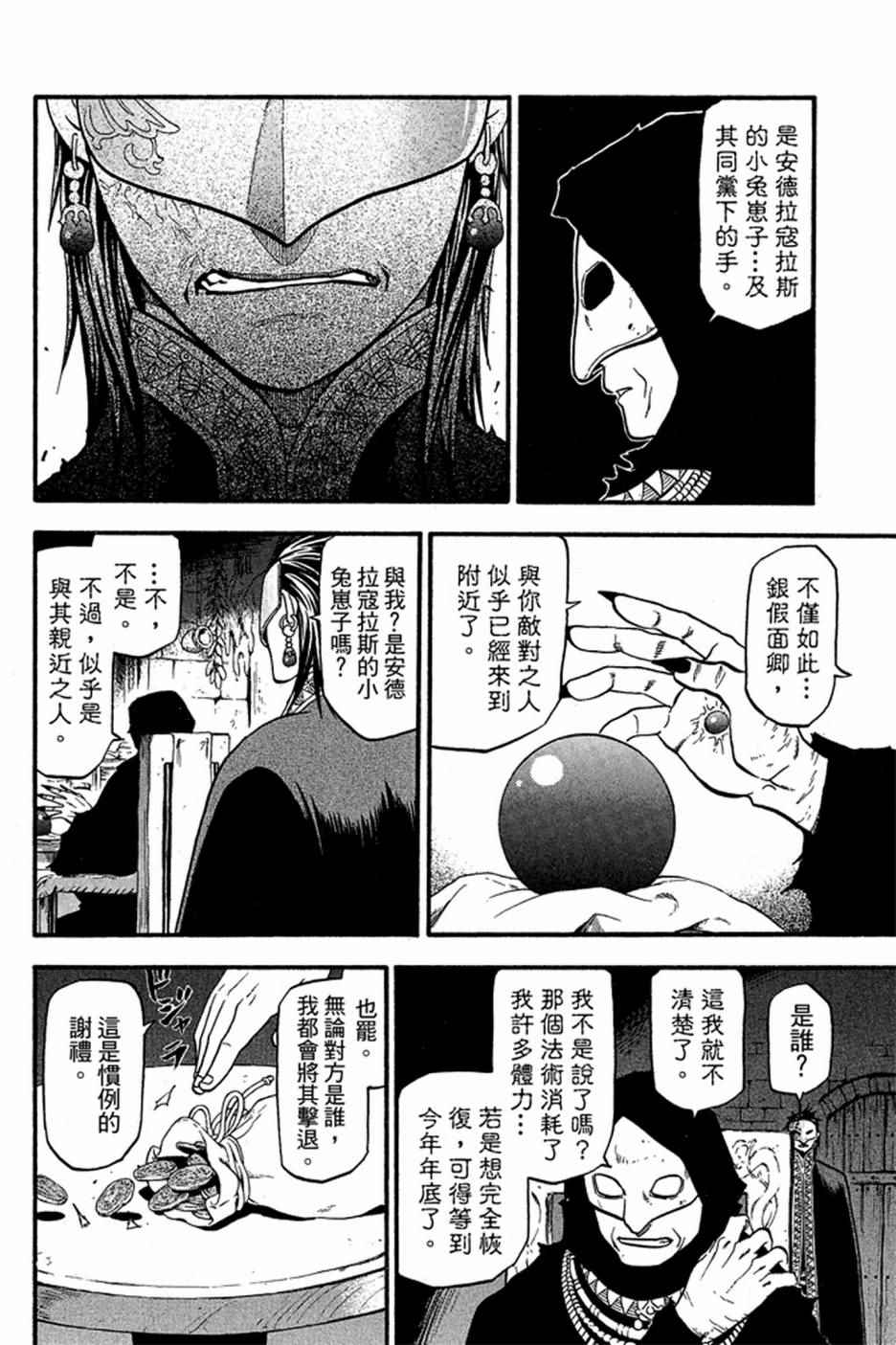 第110页