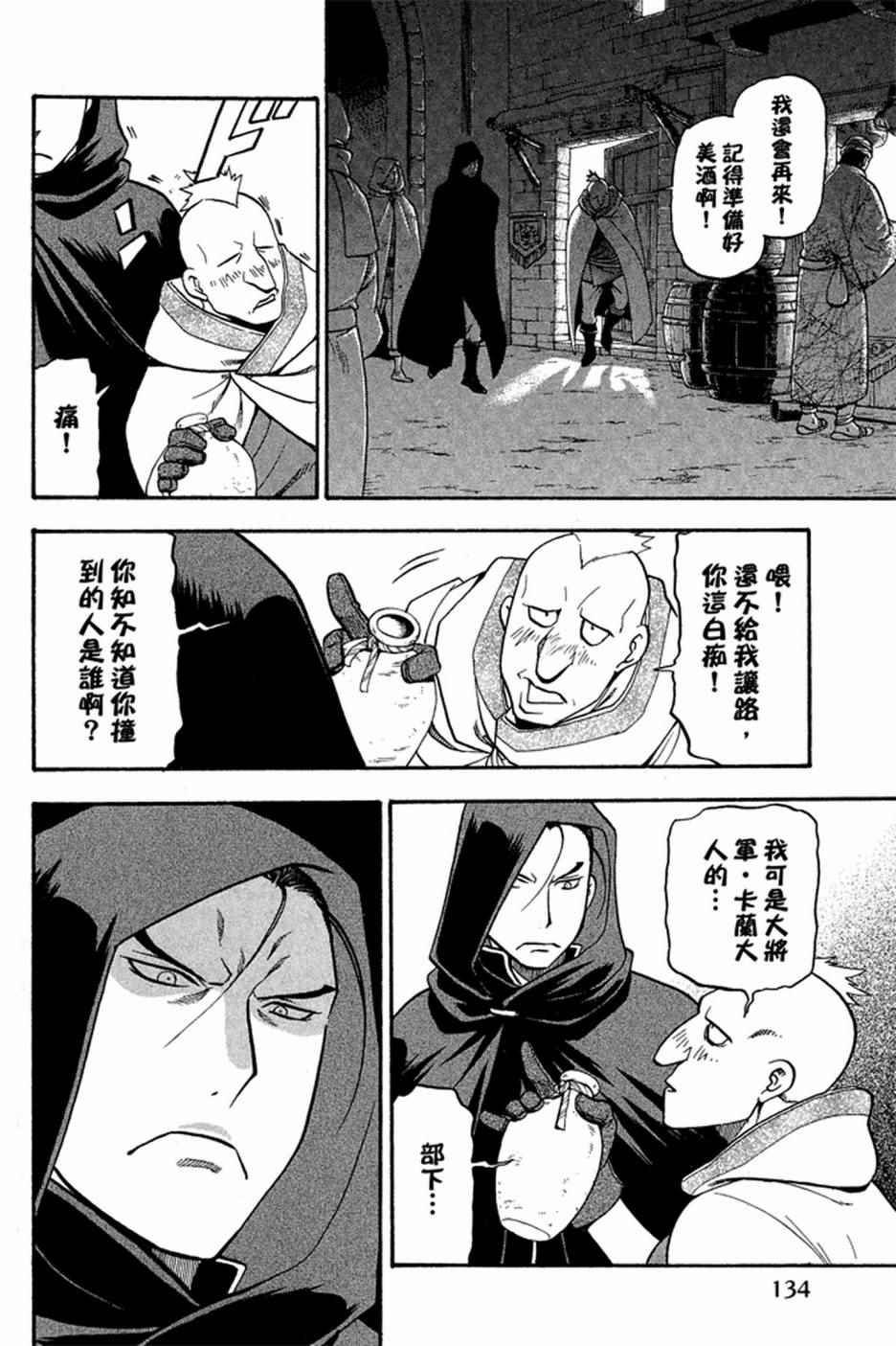 第136页