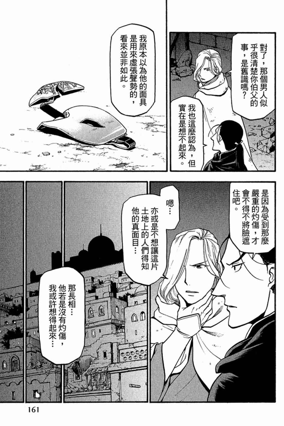 第163页