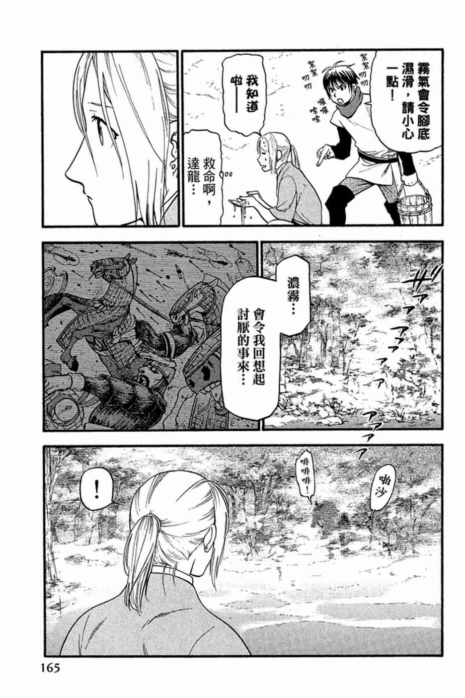第167页