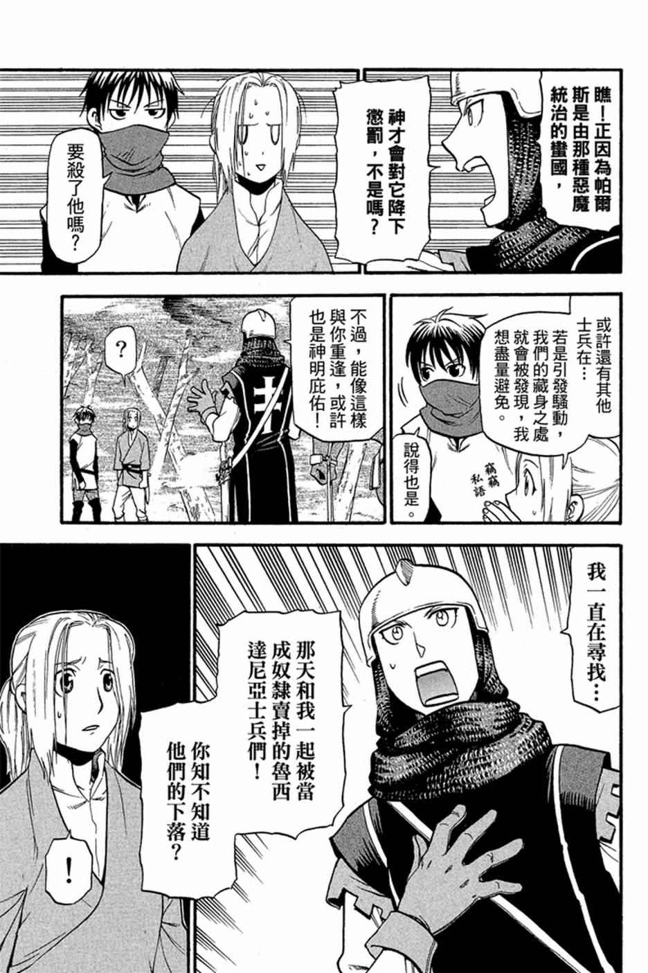 第173页